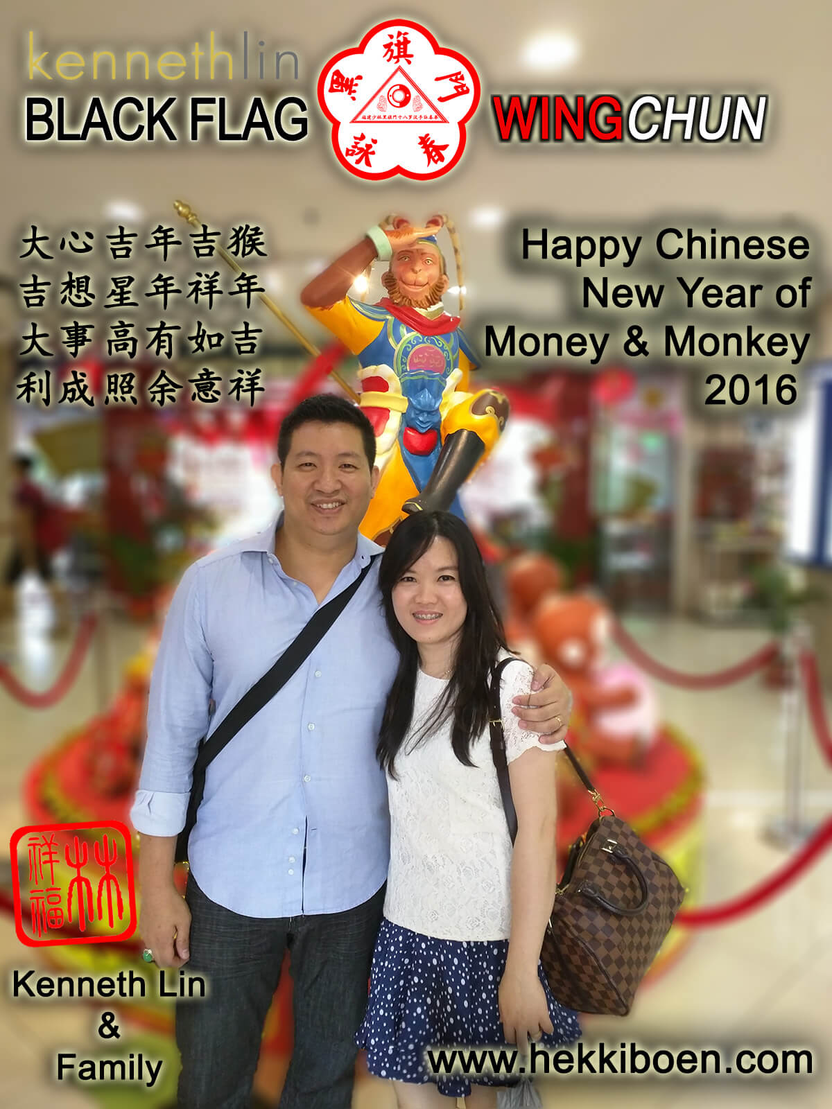 happy chinese new year 2016 black flag wing chun